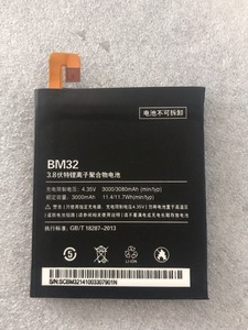 闲置 全新 小米4电池 小米BM32电池 足容2300毫安