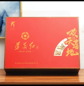 捡漏啦～贵州特产～亦天然 遵义红 红茶礼盒400g  礼盒包