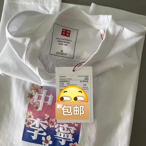 中国李宁li-ning樱花限定龙头短袖size:s m l