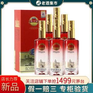 严选 泸州老窖品藏 52度浓香型500ML*6瓶箱装国产白酒拍卖保真