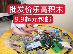 (10元包邮)兼容乐高小颗粒积木清仓处理称斤玩具益智积木军事