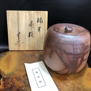 日本备前烧已故名家森宝山造备前烧水指原箱,可做茶叶罐建水,4