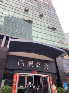 写字楼招租:金水区核心位置,国奥大厦纯写字楼招租中,有三层