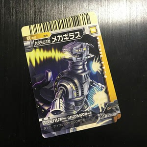 万代爱迪奥特曼neo大怪兽格斗卡四次元机器怪兽麦加奇拉斯(稀