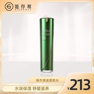姬存希蜗牛原液柔肤水 姬存希 蜗牛原液柔肤水 功效:细致毛孔