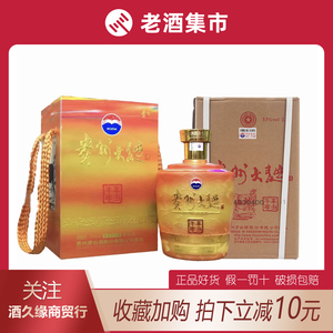 5斤装 茅台贵州大曲酒牛年生肖纪念酒 53度酱香型2.5l大坛酒坤沙