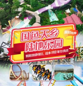 【国色天香门票成都】国色天香门票成都品牌,价格 - 阿里巴巴