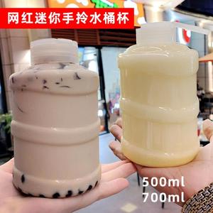 mini奶茶桶装网红迷你小水桶奶茶瓶饮料桶一次性塑料饮品杯子商用