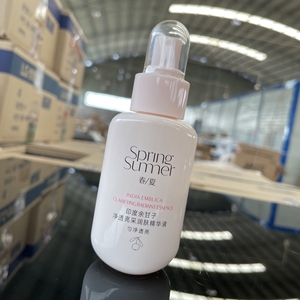 2大瓶 春夏印度余甘子净透亮采润肤精华液正装