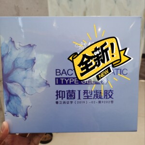 兰希黎益植爱紧致款抑菌款 护肤品 都有 保证正品 多了处理一