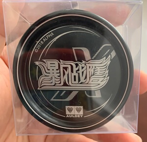 奥迪双钻火力少年王悠悠球溜溜球暴风战鹰x(展示交流)