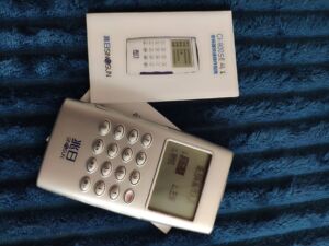 兆日电子支付密码器,未使用过,不包邮,公司开公户送的.