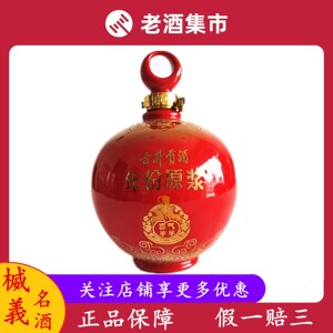 15年古井贡酒年份原浆(喜洋洋)摆设大酒50度白酒2.5l瓶