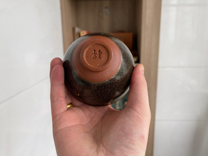 黄上兴金油滴建盏