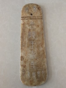 武陵王上圭