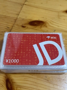 【京东e卡1000面值】京东e卡1000面值品牌,价格 - 阿里巴巴