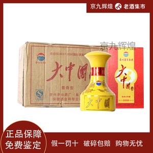 2012年老酒贵州茅台集团大中国酒吉祥大中国53度酱香型6瓶装