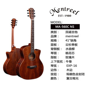 全新 蒙特利尔ma-560c ns 41寸云杉水曲柳单板吉他
