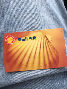 西安壳牌1000元面值加油,壳牌加油卡,陕西所有加油站均可使