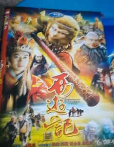 张纪中西游记dvd