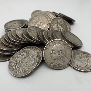 005人付款淘宝一元起拍秒杀袁大头银元大洋稀有淘宝网拍卖网正品捡漏