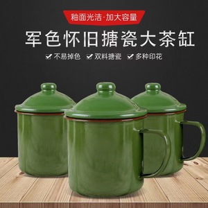 军绿搪瓷杯老式怀旧复古老式茶缸铁茶缸子有盖泡茶杯军绿搪瓷缸