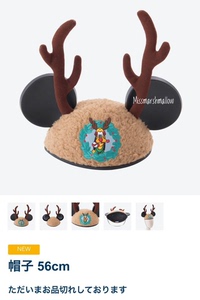 预定2018年日本东京迪士尼圣诞布鲁托麋鹿造型帽子 耳朵带骨