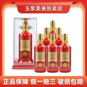 西凤酒 七彩系列 西凤红七彩52度凤香型白酒500ml*6瓶整箱装