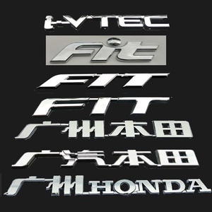 广汽本田广州本田飞度车标新老款 fit 广州honda英文字