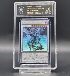 游戏王 cxg辰星评级 红莲魔龙 右红痕 hr全息罕贵 10