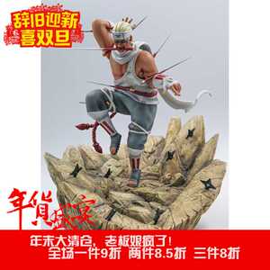 12特惠】火影忍者手办八刀流奇拉比gk模型 定-金200 定全额7