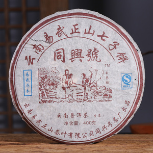 易武同兴号普洱茶