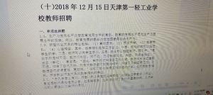 教师招聘教宗学科真题资料pdf网课