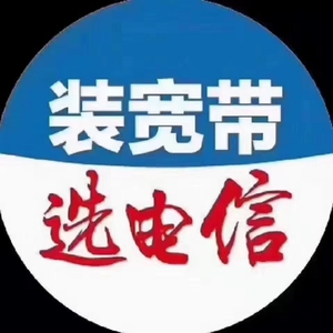 昆山花桥上门装电信宽带,月套餐59元装100m电信宽带,月套