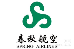 春秋航空兑换机票，执飞任意航线往返一次，包括重庆、厦门、北海