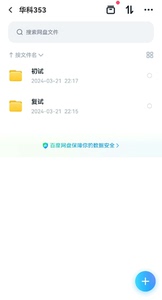 华科353考研资料（初复试）