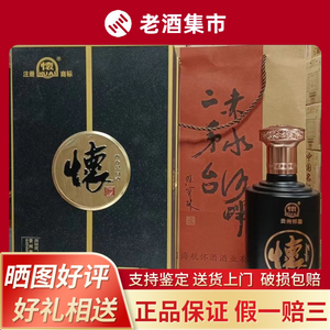 2018年海航怀酒 礼酒 黑金礼盒装53度酱香型纯粮白酒500ml*6瓶