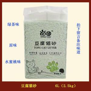 猫砂6L哎呦豆腐猫砂原味 绿茶 蜜桃味