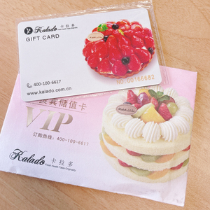 fujunyunnc淘宝卡拉多蛋糕卡/卡拉多蛋糕券/卡拉多储值卡,单位福利