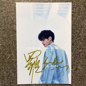 【保真】罗云熙亲笔签名照,官方保真罗云熙周边,罗云熙本人亲笔