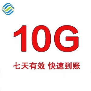 广东汕头移动流量包-淘宝拼多多热销广东汕头移动流量包货源拿货