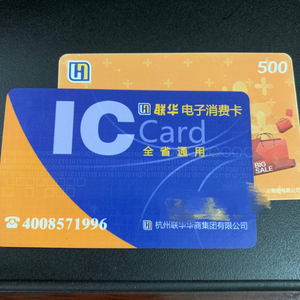 世纪联华超市卡500元 97折出