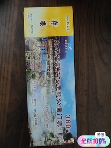 九华山庄温泉主题门票，没有时间限制，周六日节假日均可使用，现
