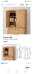 宜家IKEA 汉尼斯工作桌拼接件 拼接柜子 汉尼斯双开门柜子