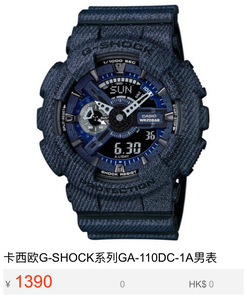 卡西欧丹宁牛仔系列:g-shock系列型号:ga-110dc