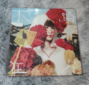 00鸿发音像专营店天猫正版现货 魏如萱3张专辑 不允许哭泣的场合