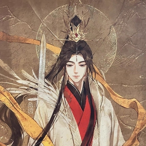 闲置的天官赐福挂画太子悦神图  质感超好,画轴是木制 轴云纹