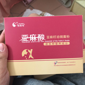倍恩母亚麻酸微囊粉