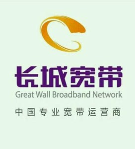 重庆长城宽带