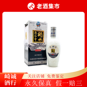 2012年52度三年陈酿衡水老白干500ml*2瓶 请客送礼佳品 好口粮